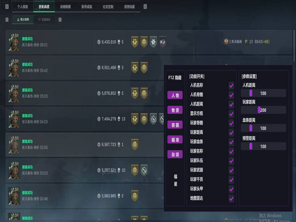 三角洲端游外挂网站软件效果